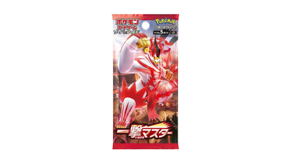 Pokemon Single Strike Master Premium Trainer Box JAP – Ansicht 2