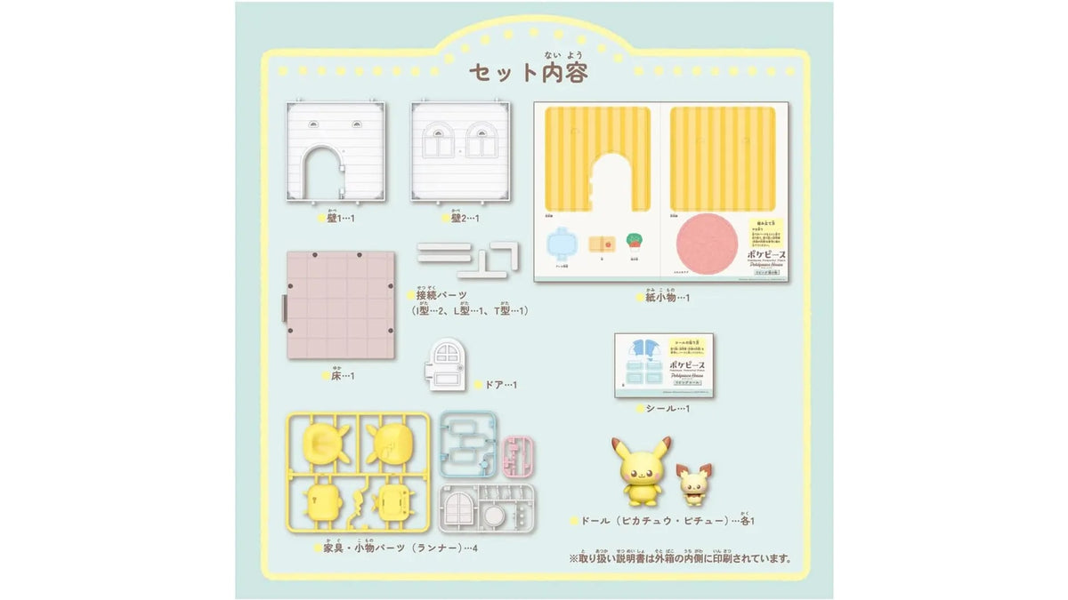 Pokemon Pichu & Pikachu - Pokepiece House Lounge, Takara Tomy – Ansicht 3