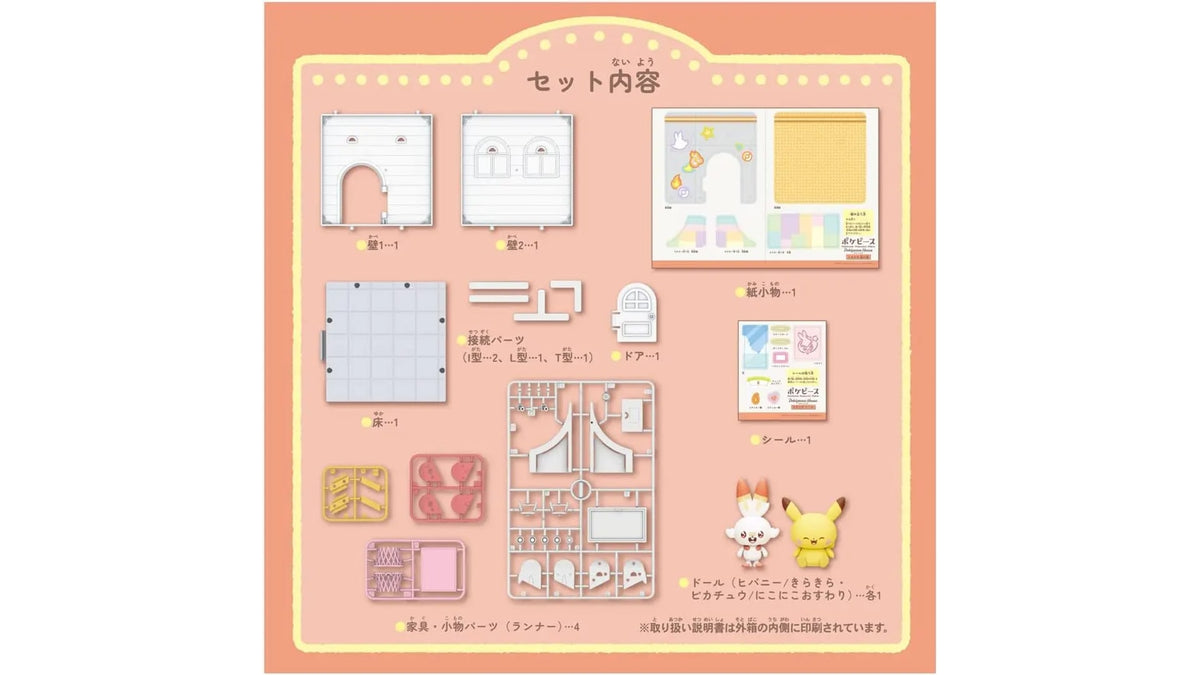 Pokemon Scorbunny & Pikachu - Pokepeace House Lounge, Takara Tomy – Ansicht 3